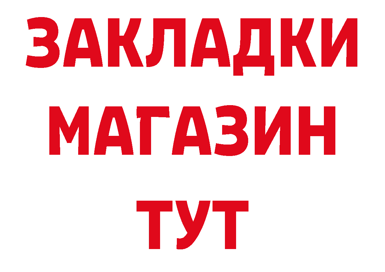 ГАШИШ Изолятор как зайти площадка гидра Сысерть