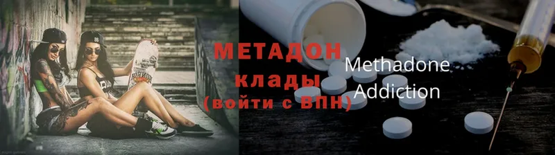 даркнет сайт  Сысерть  МЕТАДОН methadone 